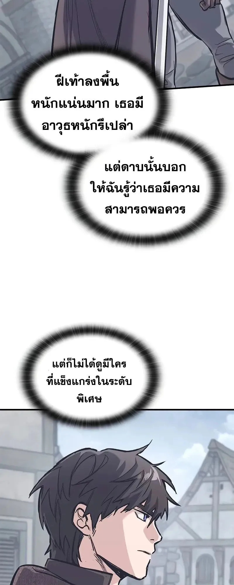 Eternally Regressing Knight ตอนที่ 35 หน้า 8