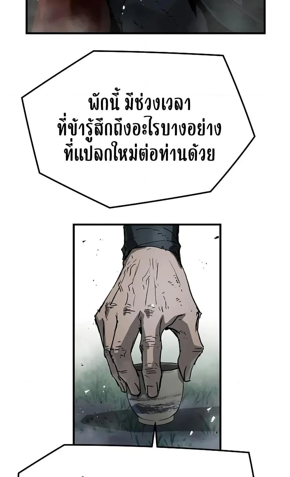 Absolute Regression ตอนที่ 27 หน้า 11