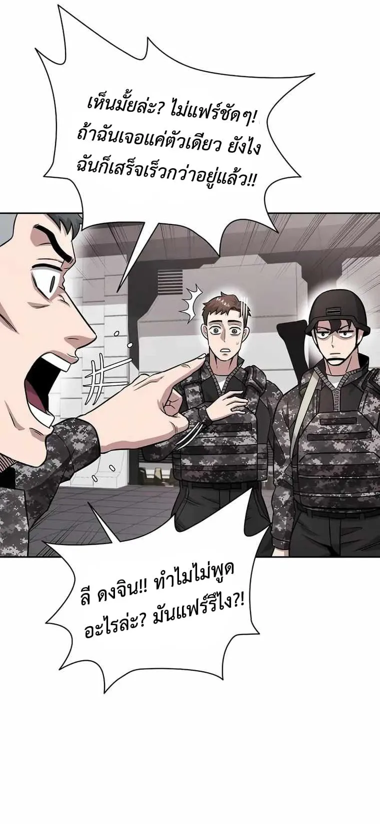 The Dark Mage’s Return to Enlistment ตอนที่ 11 หน้า 64