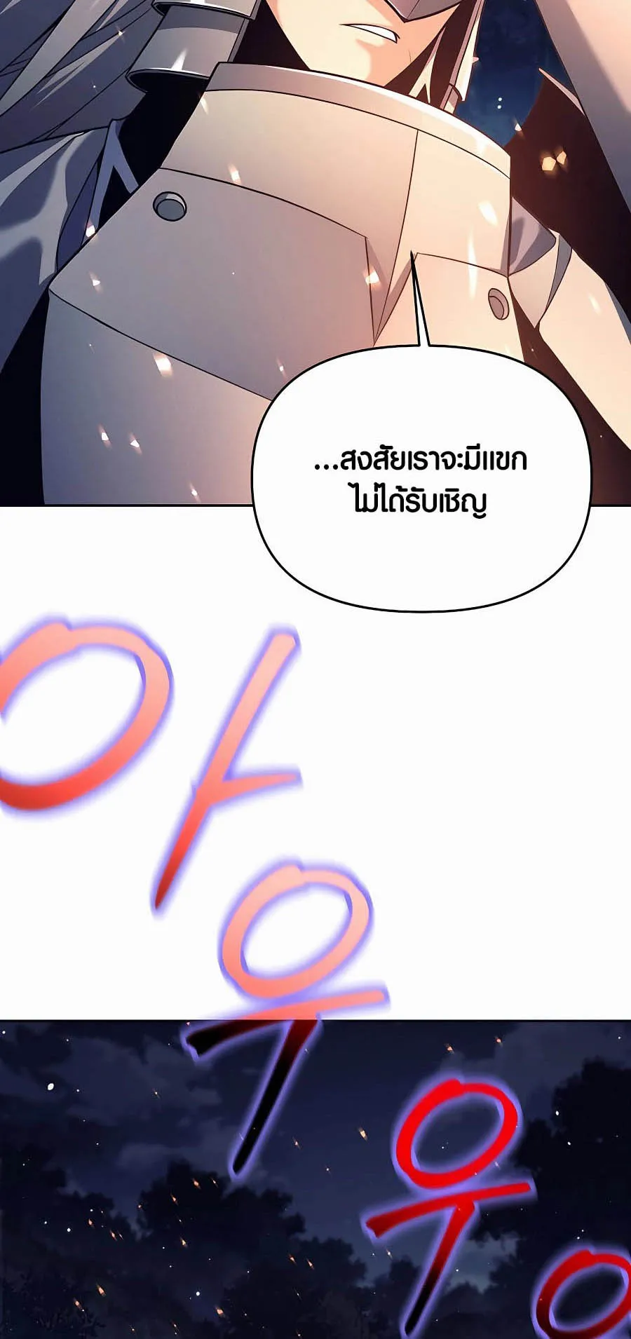 Trash of A Dark Fantasy ตอนที่ 4 หน้า 15