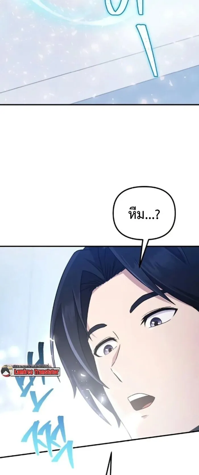The Absolute’s Modern Life ตอนที่ 7 หน้า 25