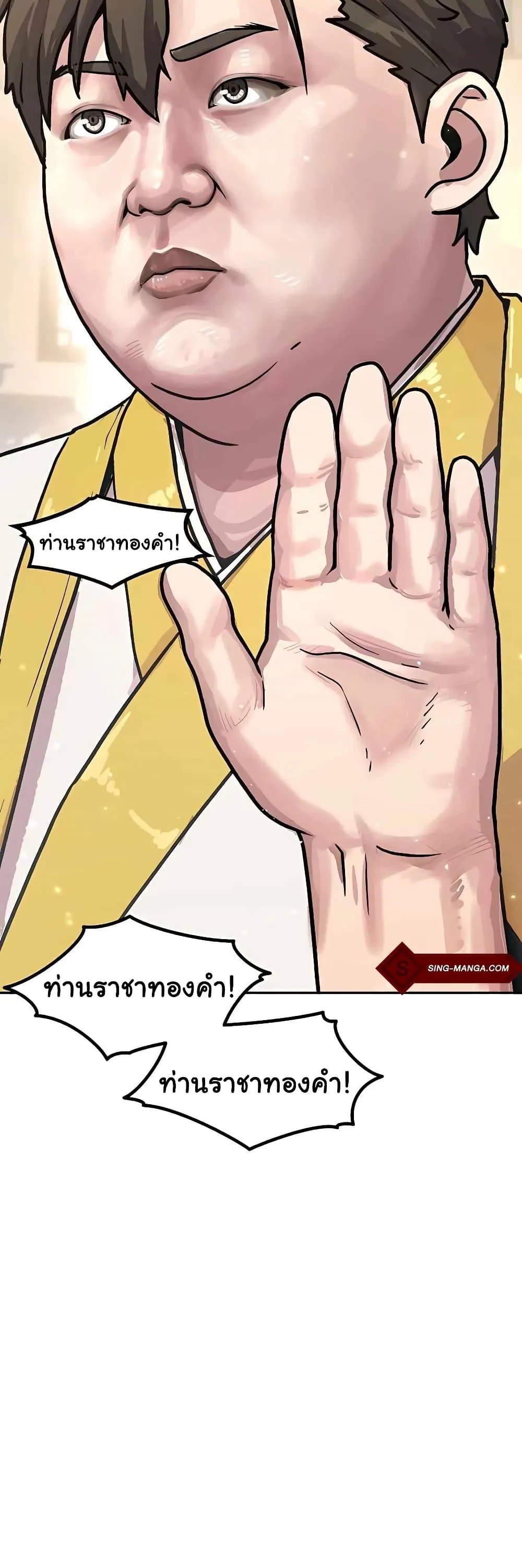 Skeleton Warrior ตอนที่ 3 หน้า 6