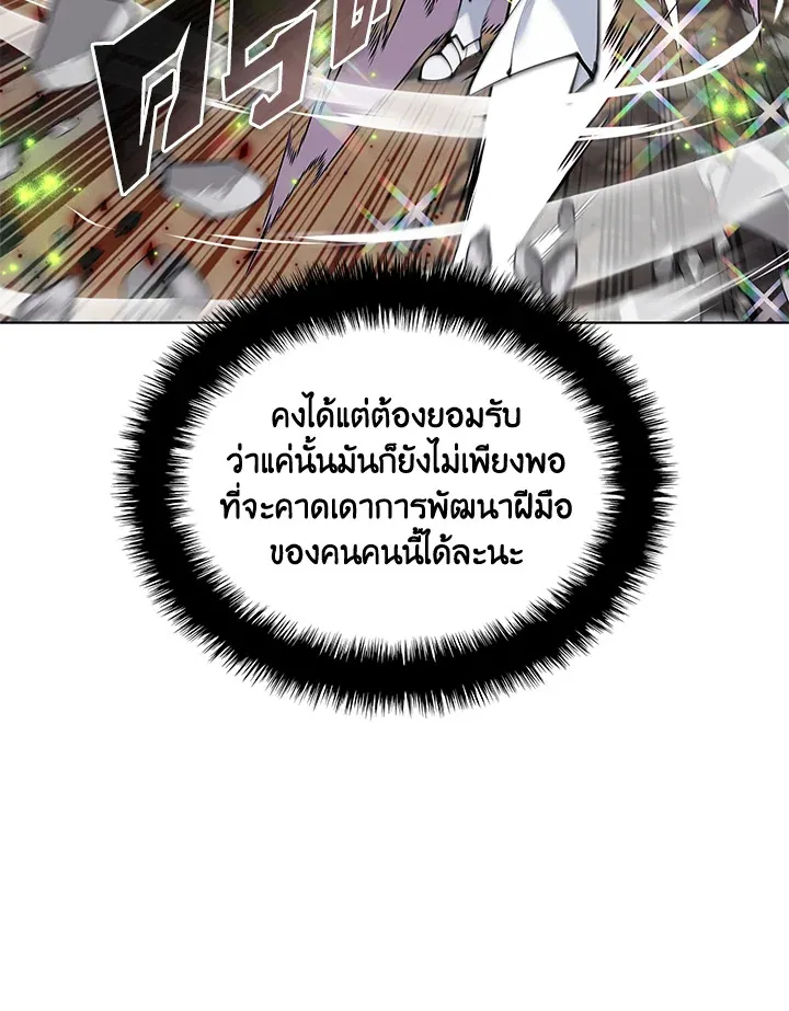 Overgeared ตอนที่ 228 หน้า 6