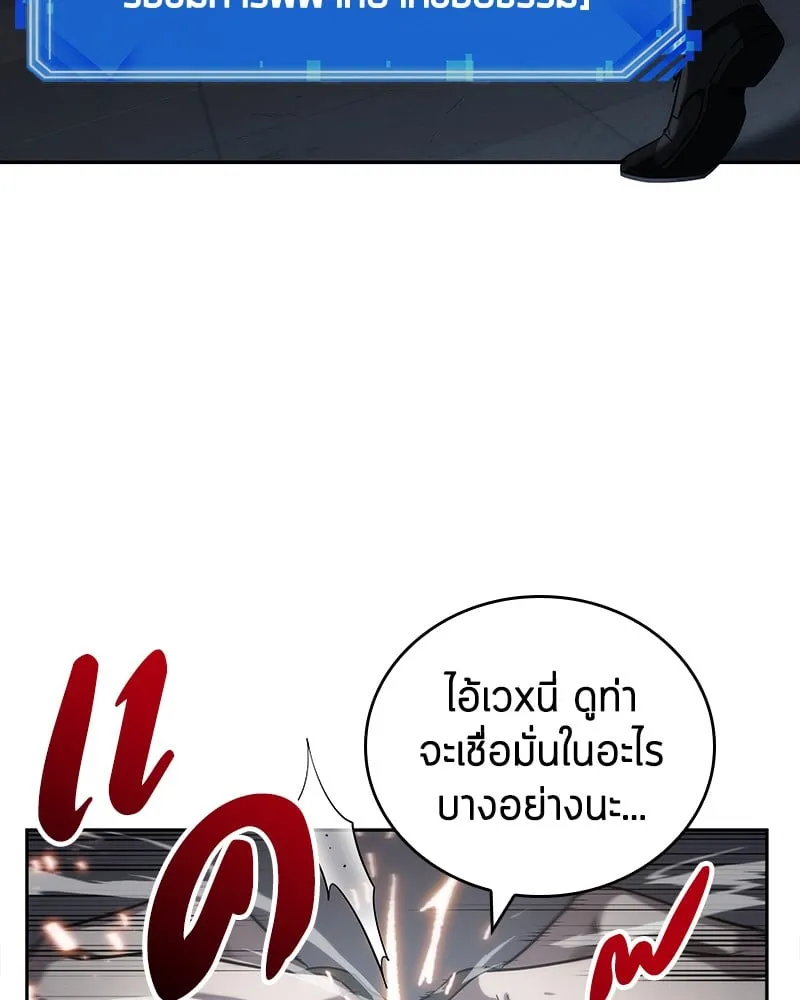 Omniscient Reader ตอนที่ 16 หน้า 89