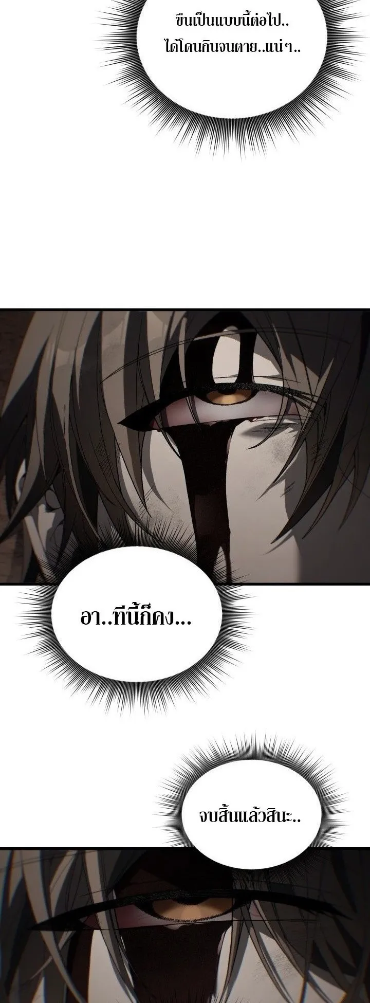 Sandmancer of the Scorched Desert จอมเวททรายแห่งทะเลทรายอันมอดไหม้ ตอนที่ 17 หน้า 33