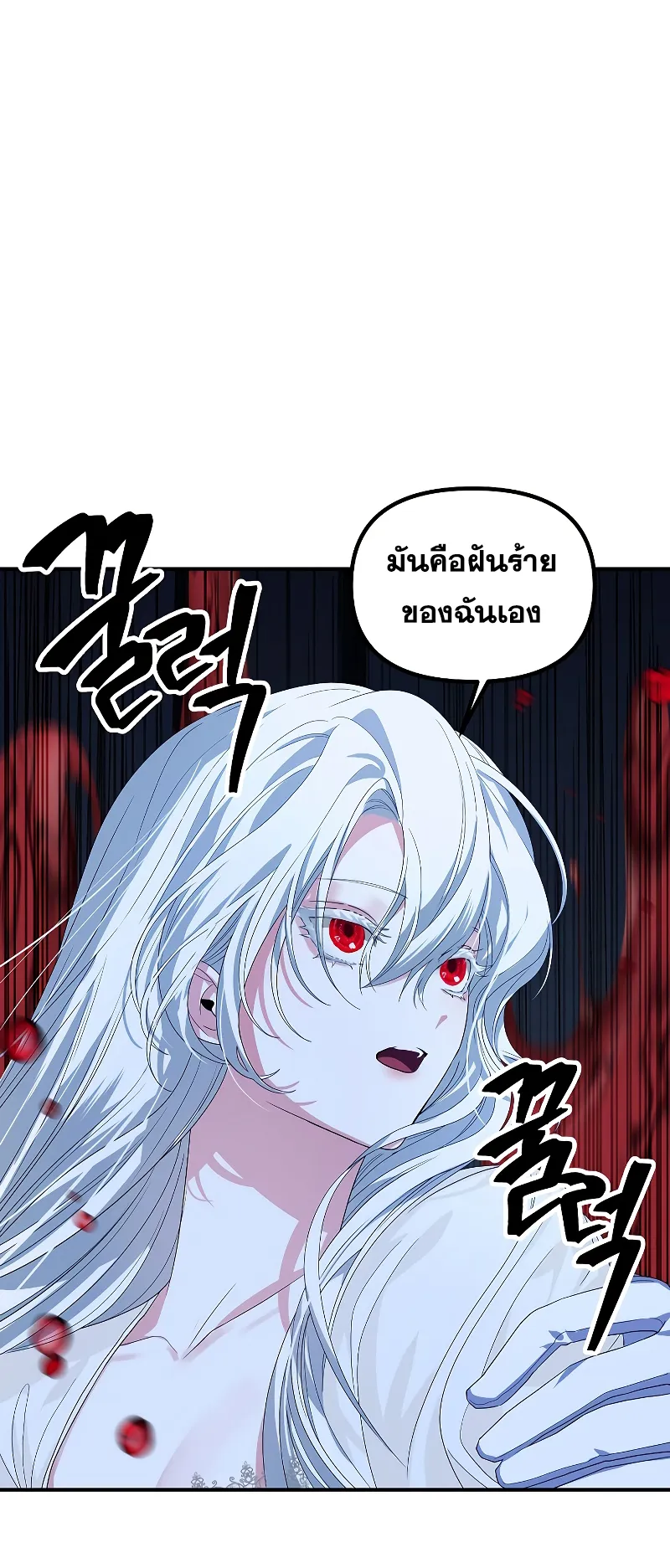 SSS-Class Suicide Hunter ตอนที่ 95 หน้า 17