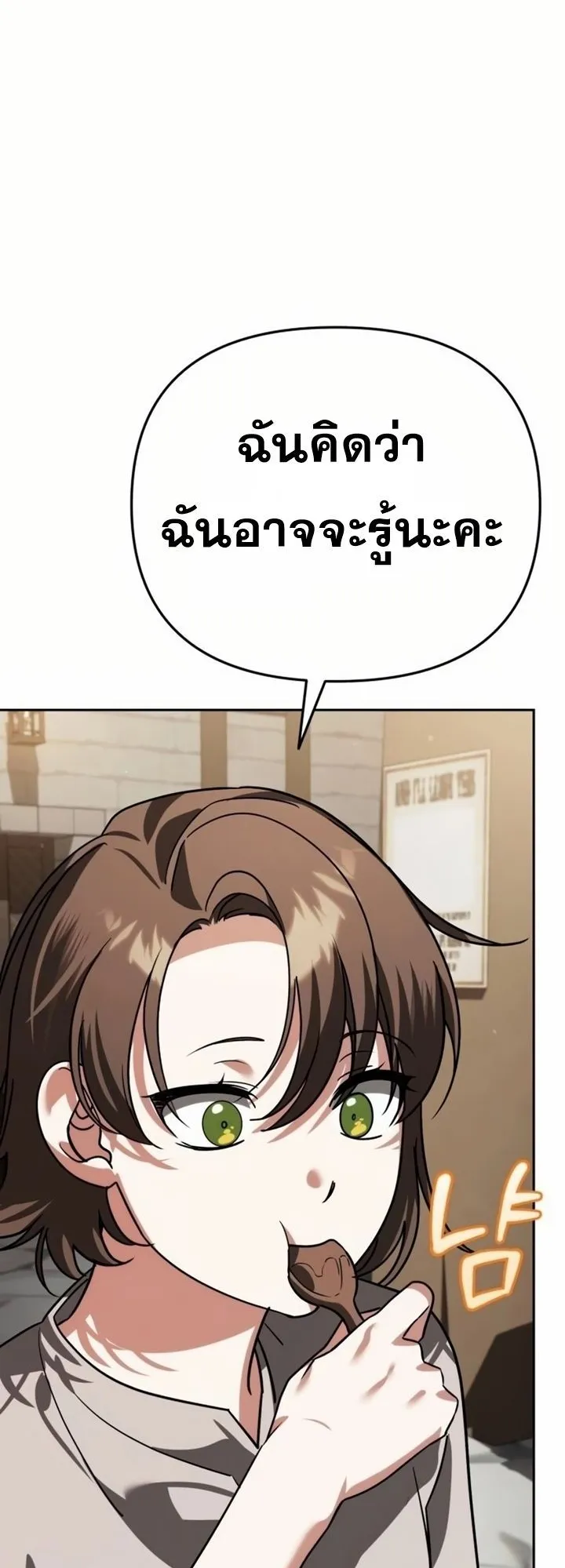 Sovereign of the Infinite Clones ตอนที่ 8 หน้า 89