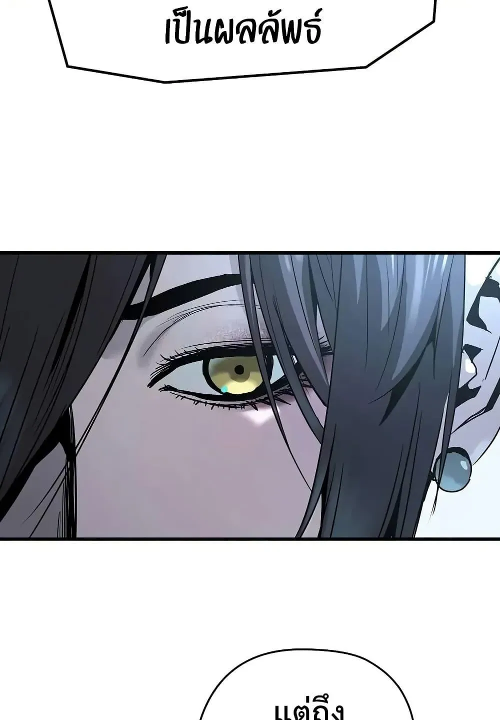Absolute Regression ตอนที่ 71 หน้า 13