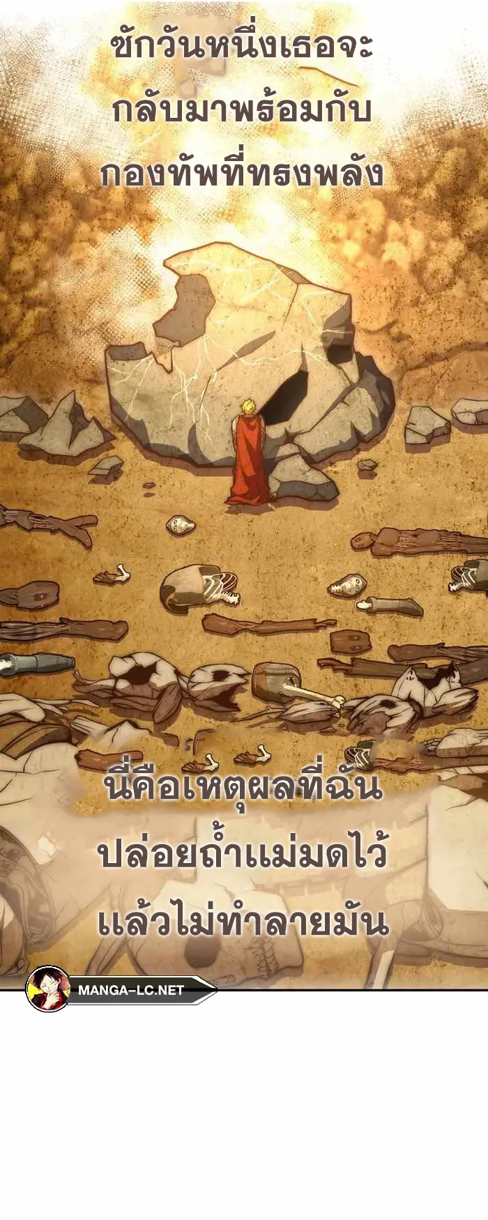 Legendary Blacksmith’s Vengeance ตอนที่ 9 หน้า 40