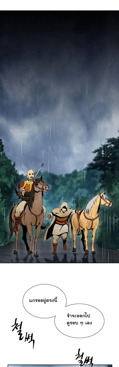 The Skeleton Soldier Failed to Defend the Dungeon ตอนที่ 2 หน้า 12