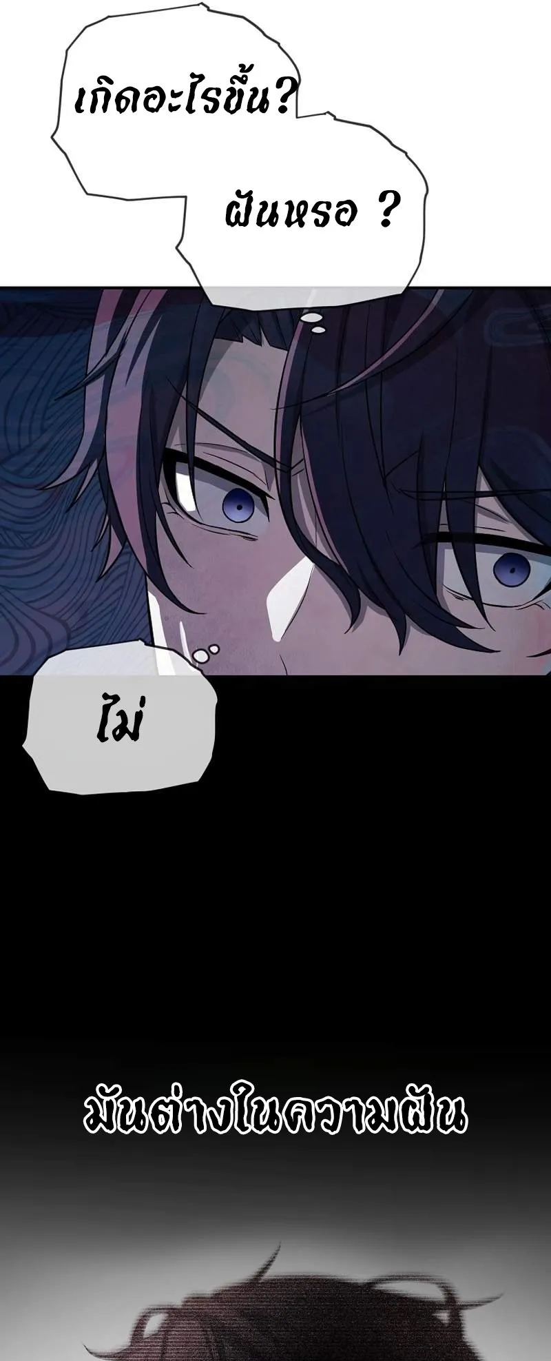 Ghost Story Club (Remake) ตอนที่ 2 หน้า 13