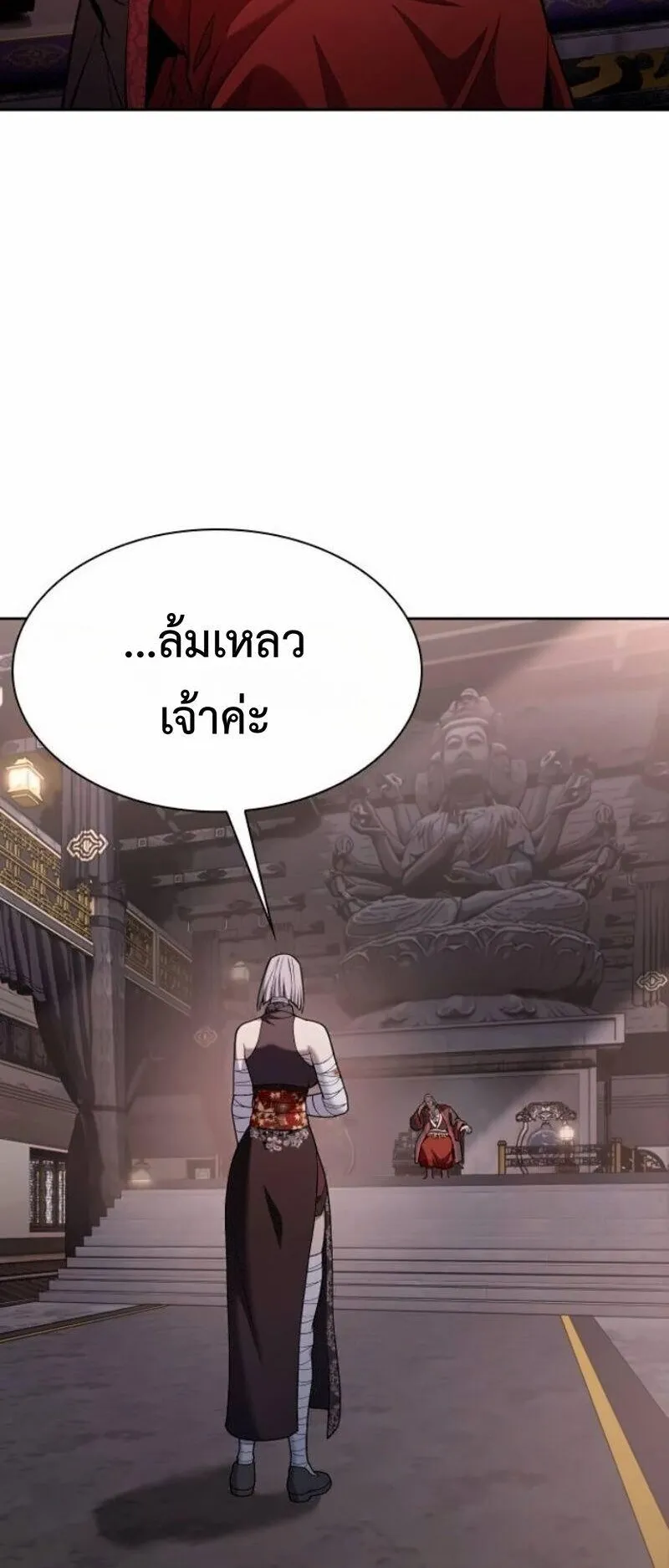 Regression of the Yong Clan Heir ตอนที่ 44 หน้า 72