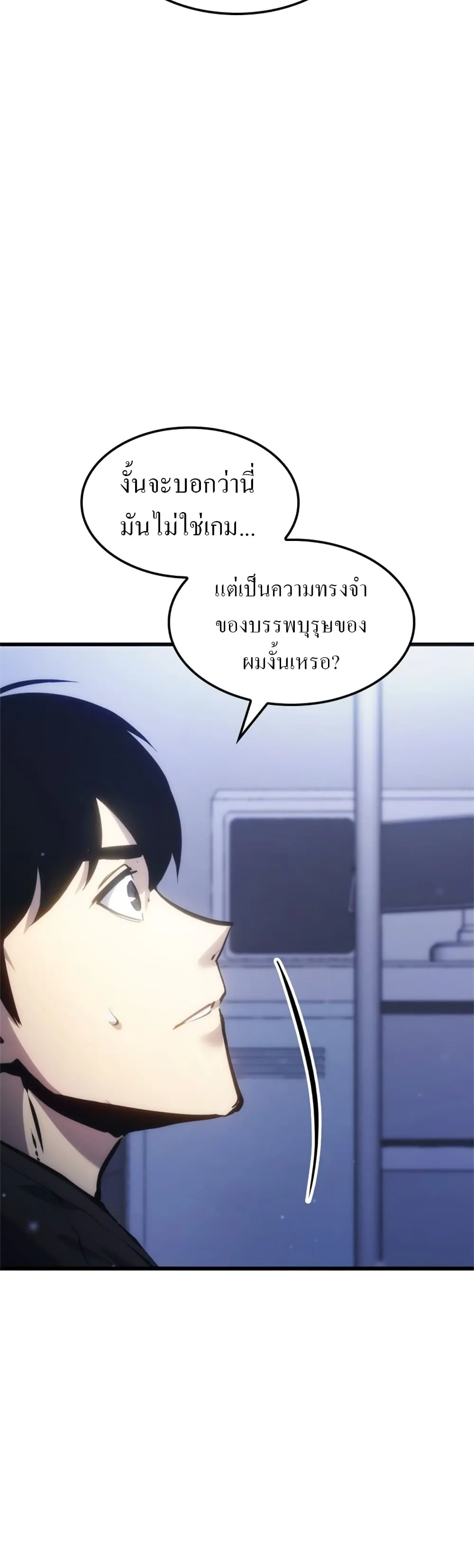 Assassin’s Creed : Forgotten Temple ตอนที่ 6 หน้า 35