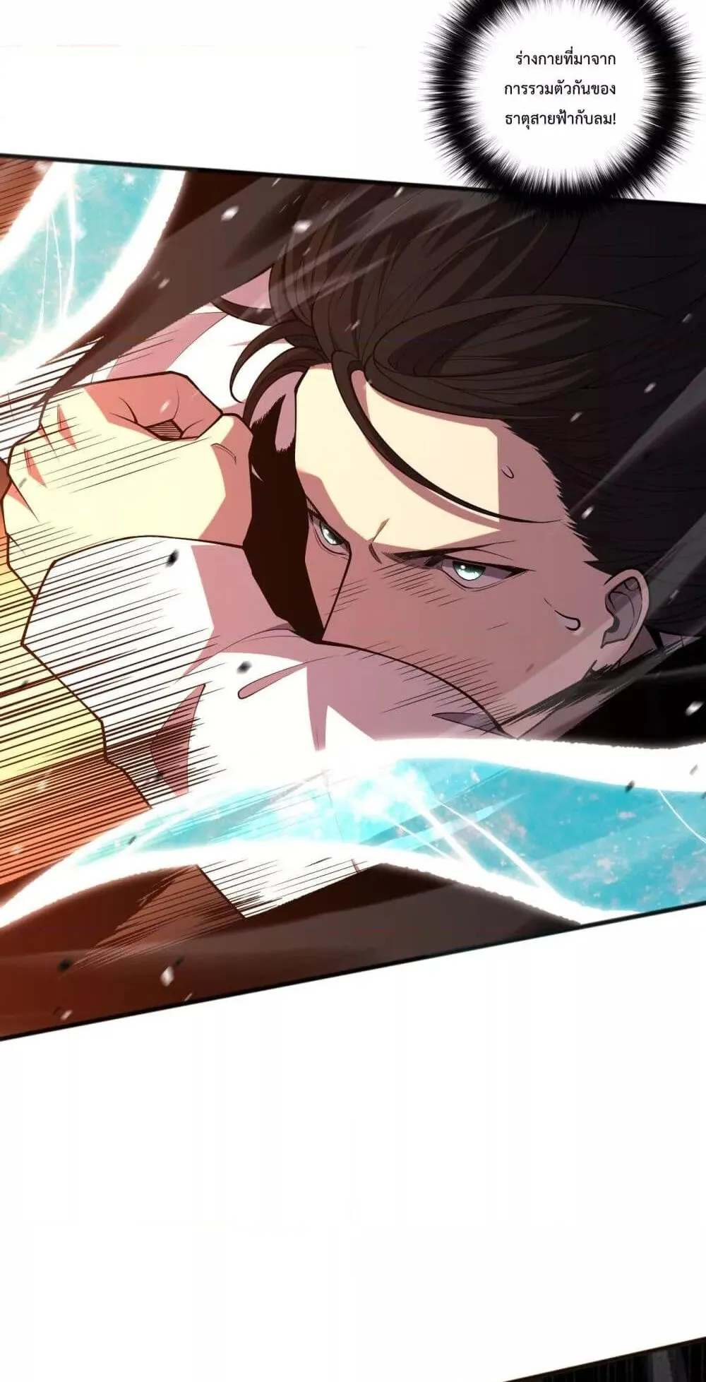 Disastrous Necromancer ตอนที่ 53 หน้า 11