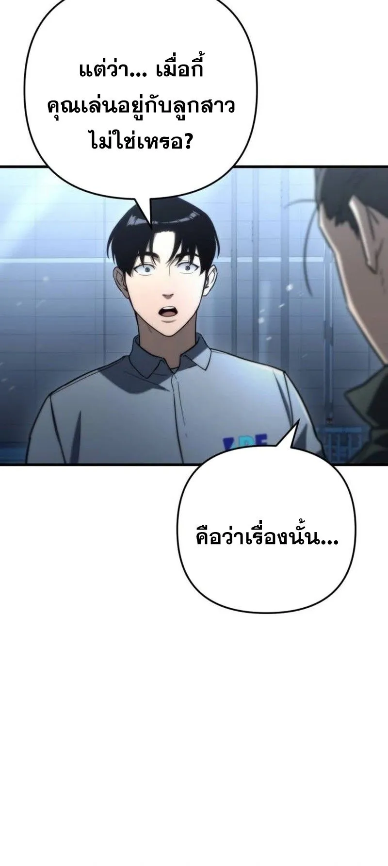 Hiding the logistics center in Apocalypse ตอนที่ 10 หน้า 25