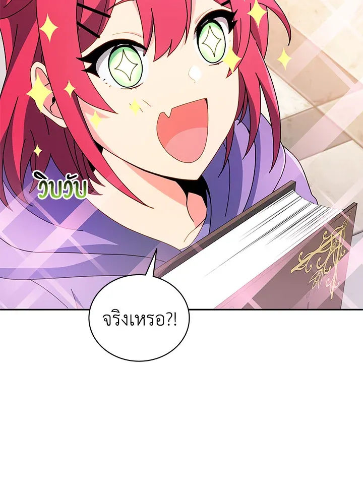 Necromancer Academy’s Genius Summoner Chapter 4 หน้า 44