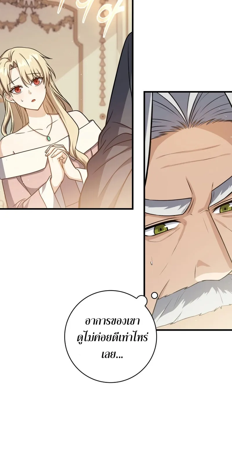 The Reincarnated Assassin Is a Swordmaster ตอนที่ 2 หน้า 53