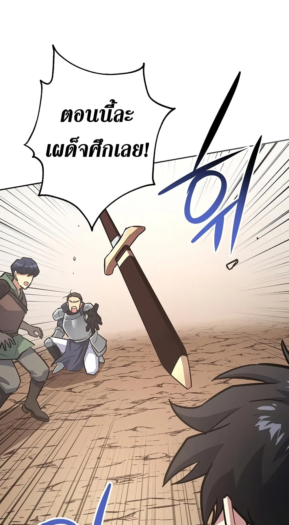Hyper Luck ตอนที่ 5 หน้า 91