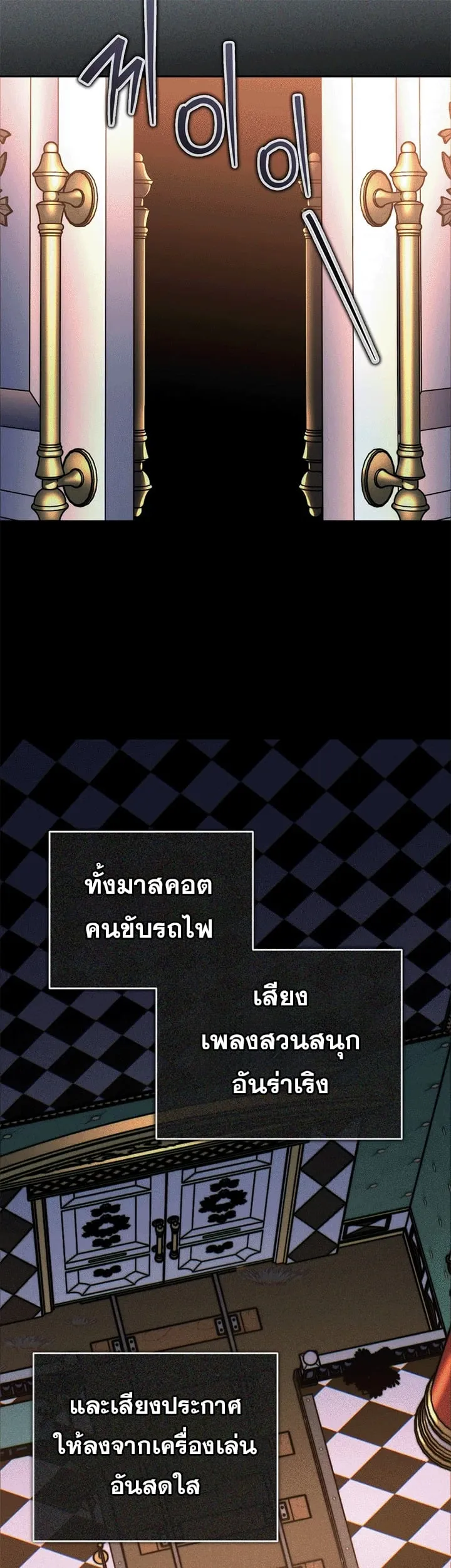 Got Dropped into a Ghost Story, Still Gotta Work ตอนที่ 26 หน้า 40