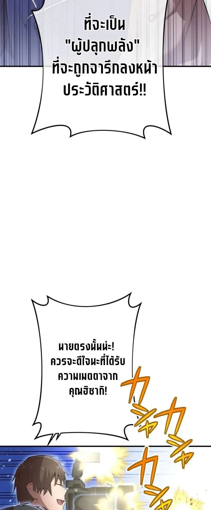 I am the strongest awakeners, recognized by all of the world‘s cheat masters ตอนที่ 1 หน้า 39