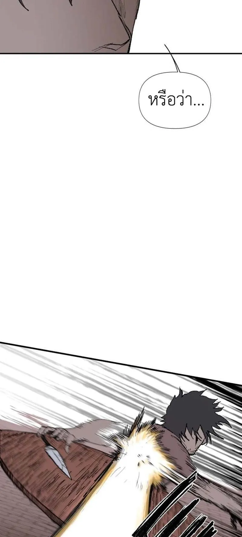 The Skeleton Messenger’s Story ตอนที่ 3 หน้า 20