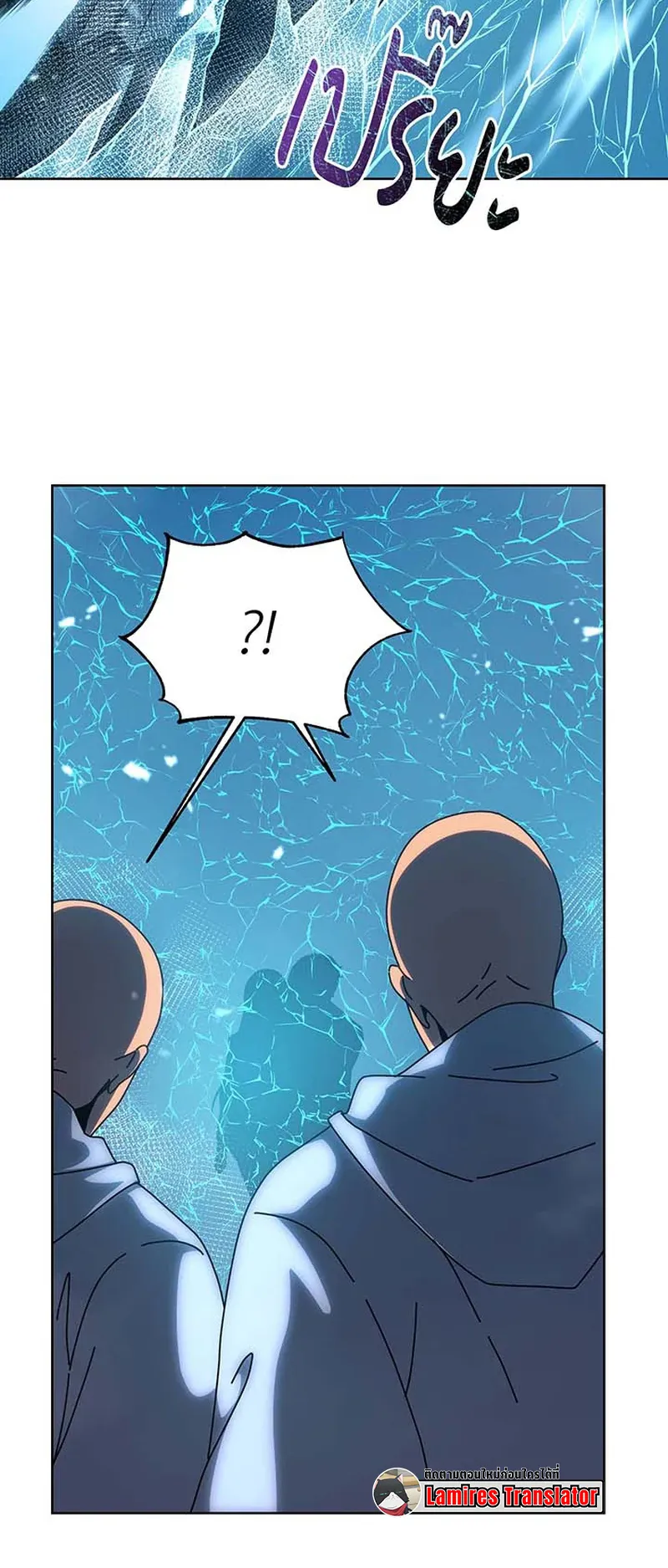 Necromancer Academy’s Genius Summoner Chapter 148 หน้า 75