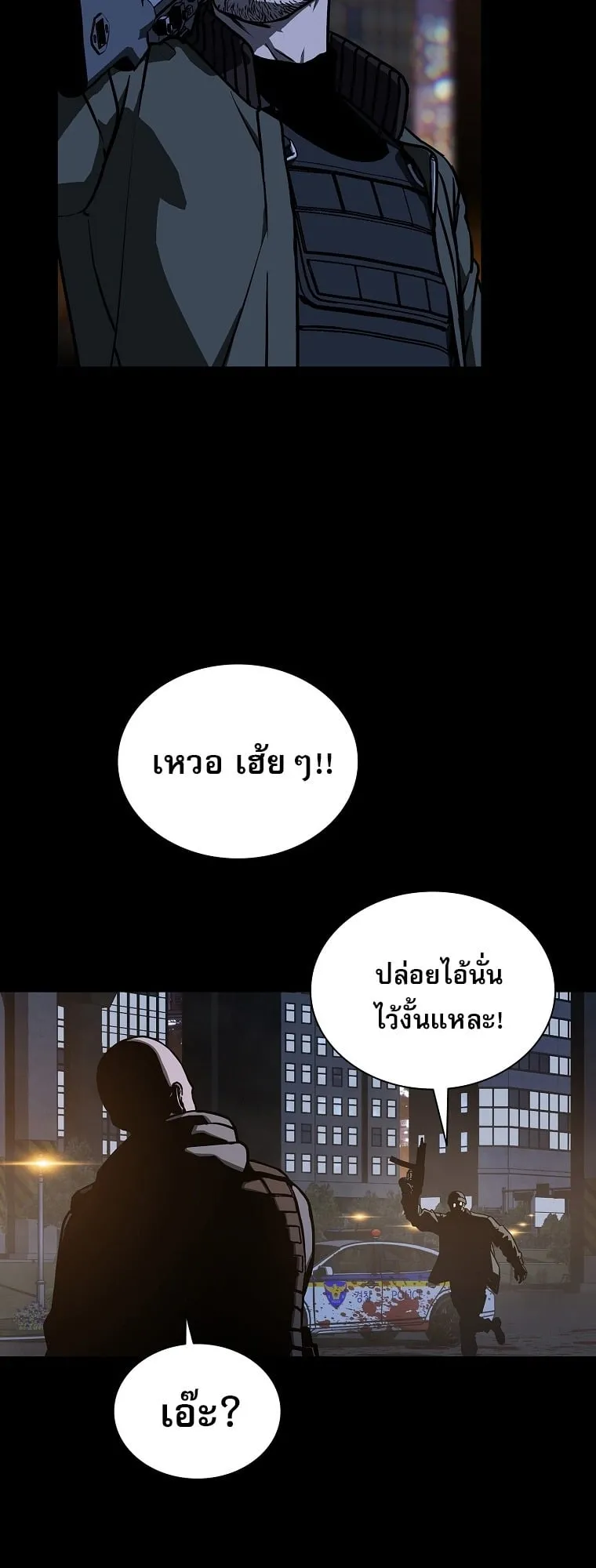 Chronicles of the Moonlit Night ตอนที่ 22 หน้า 15