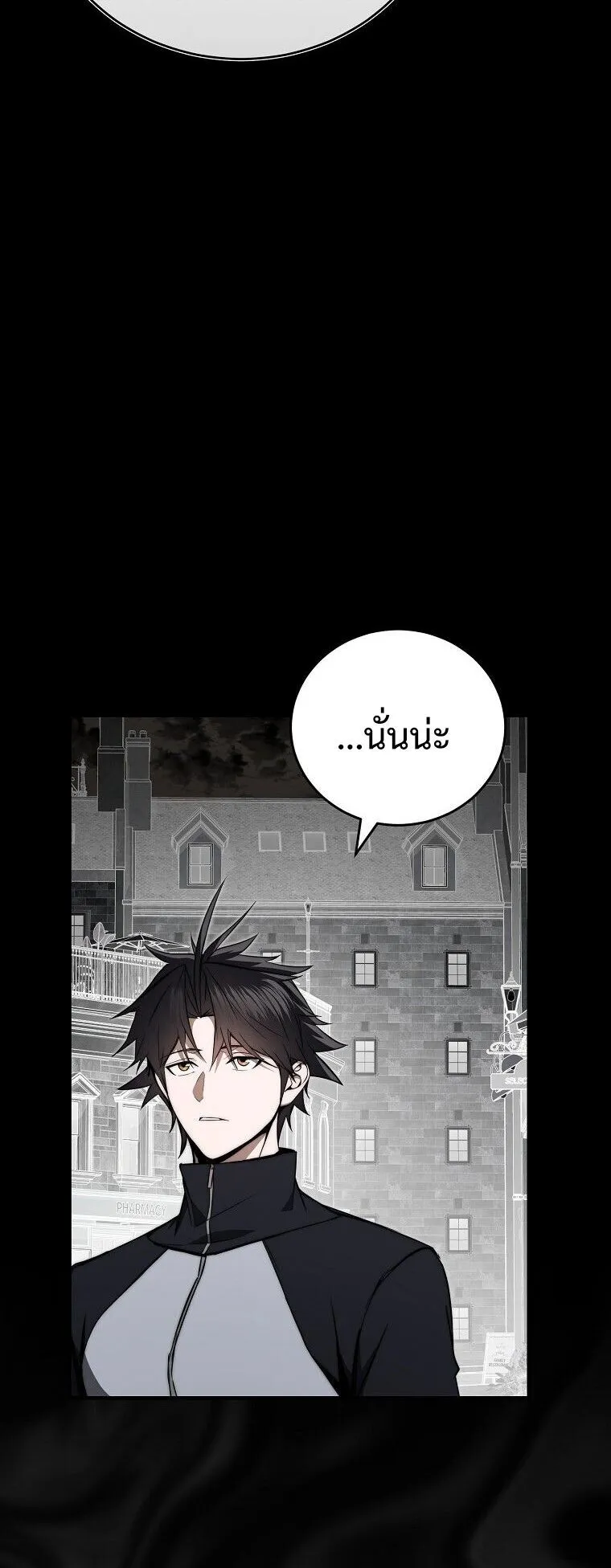 The Regressor Makes Everything ตอนที่ 13 หน้า 66
