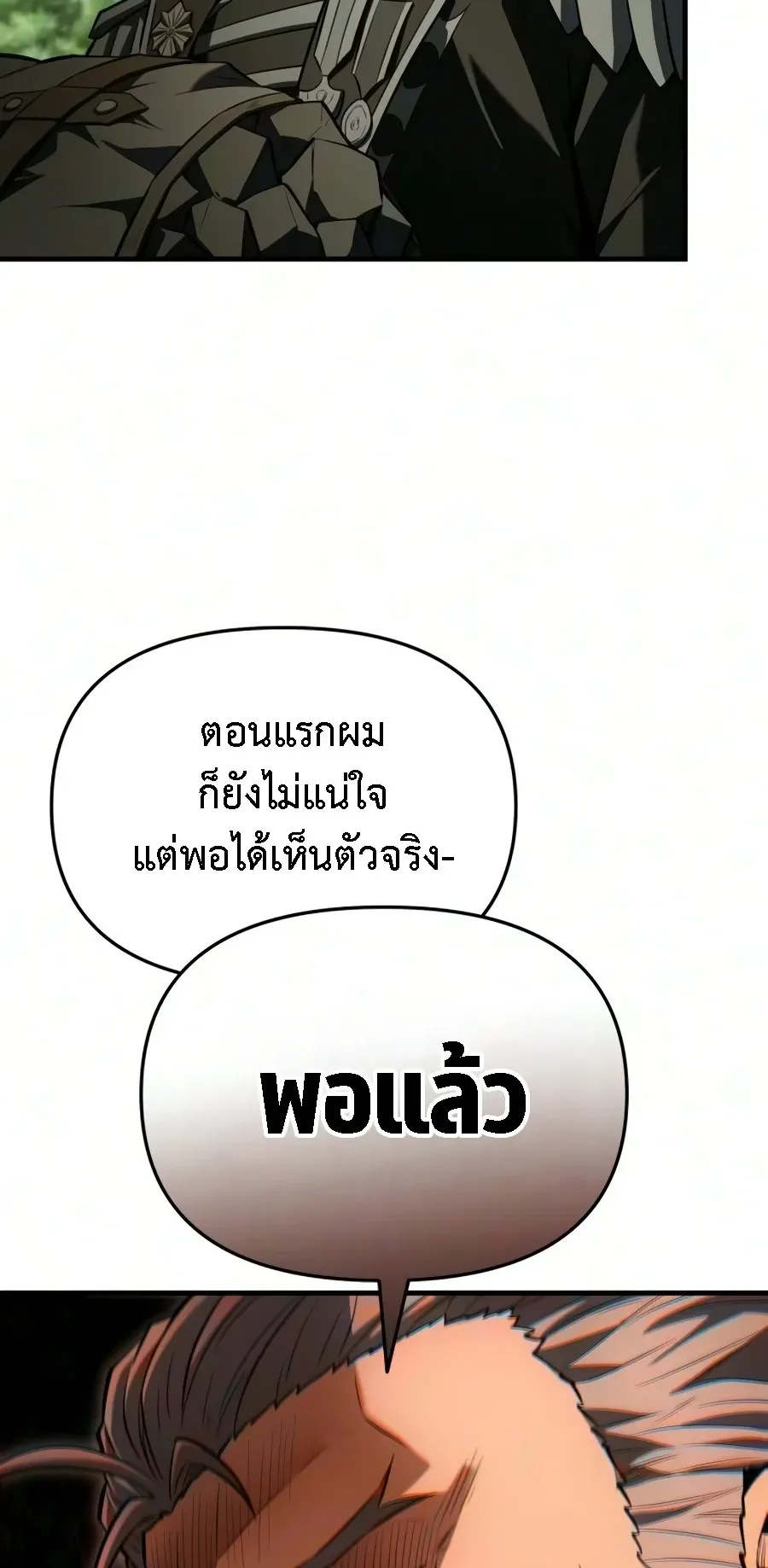 The Seventh Prince Wants to Bail ตอนที่ 5 หน้า 107