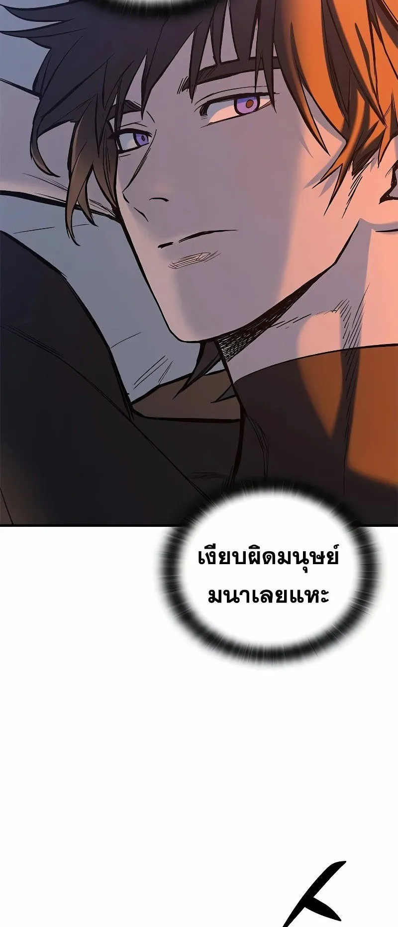 Eternally Regressing Knight ตอนที่ 6 หน้า 58