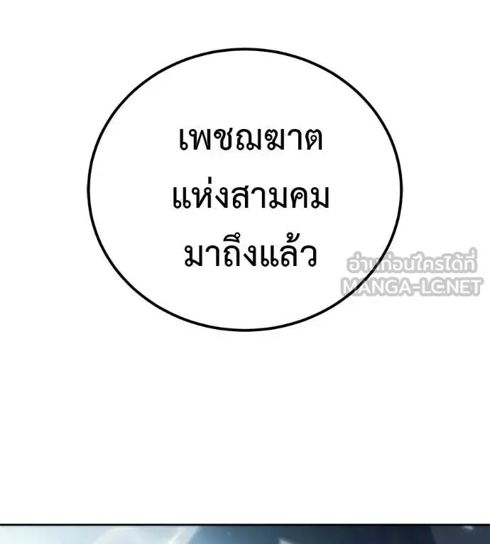 Red Shirt ตอนที่ 25 หน้า 35