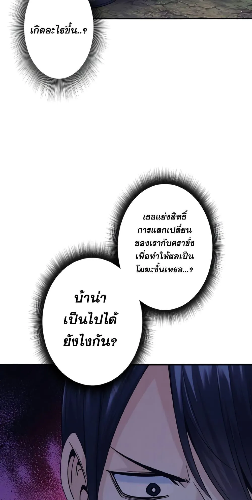 I Quit the Hero’s Party ตอนที่ 6 หน้า 40