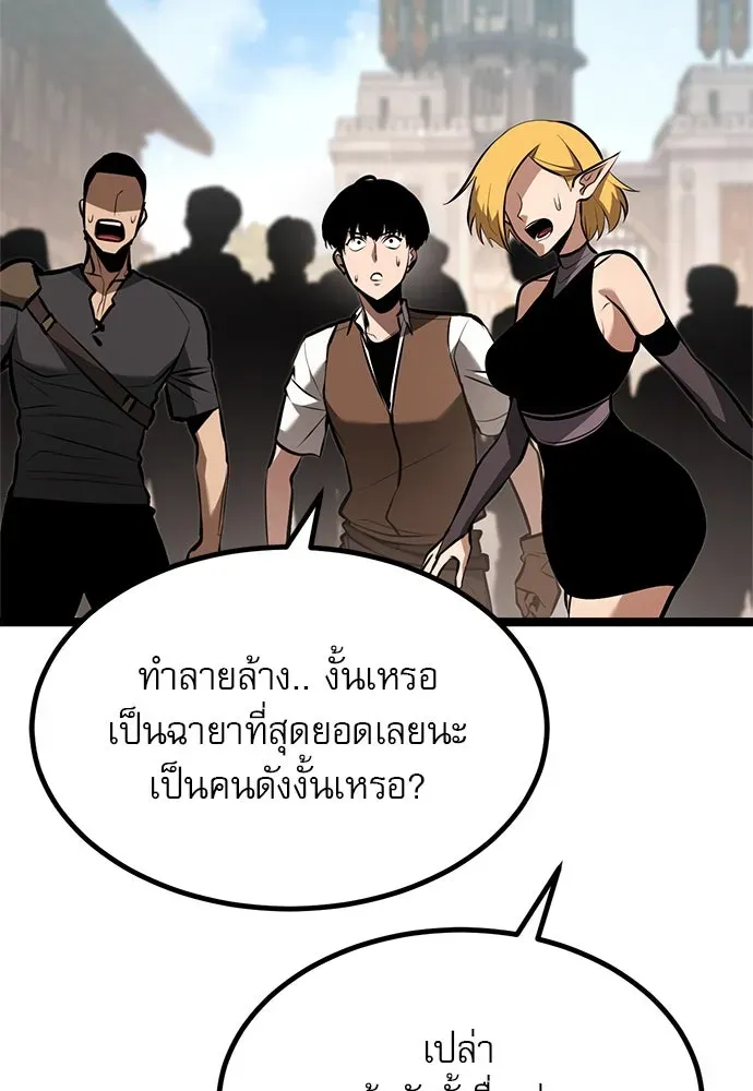 Level 999 Goblin ตอนที่ 2 หน้า 86