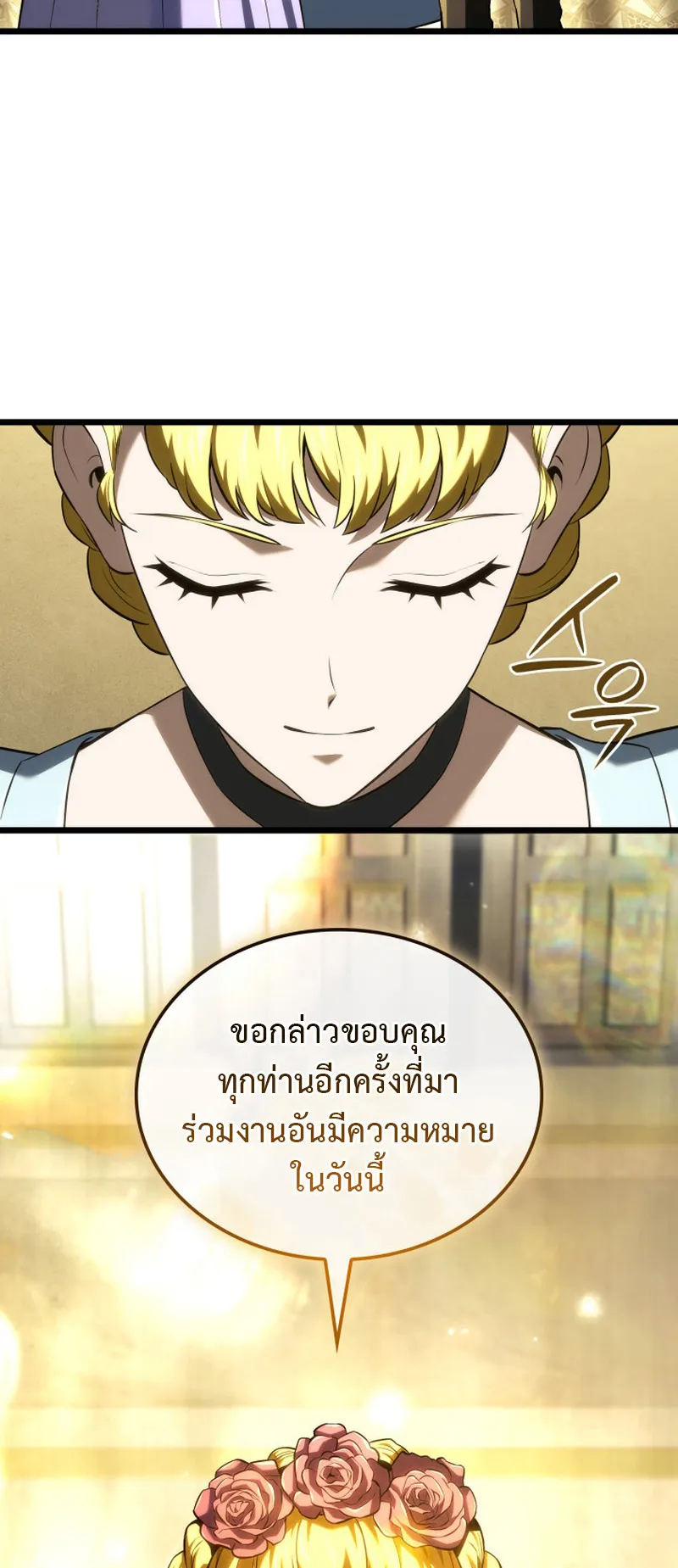 Revenge of the Iron-Blooded Sword Hound ตอนที่ 134 หน้า 12