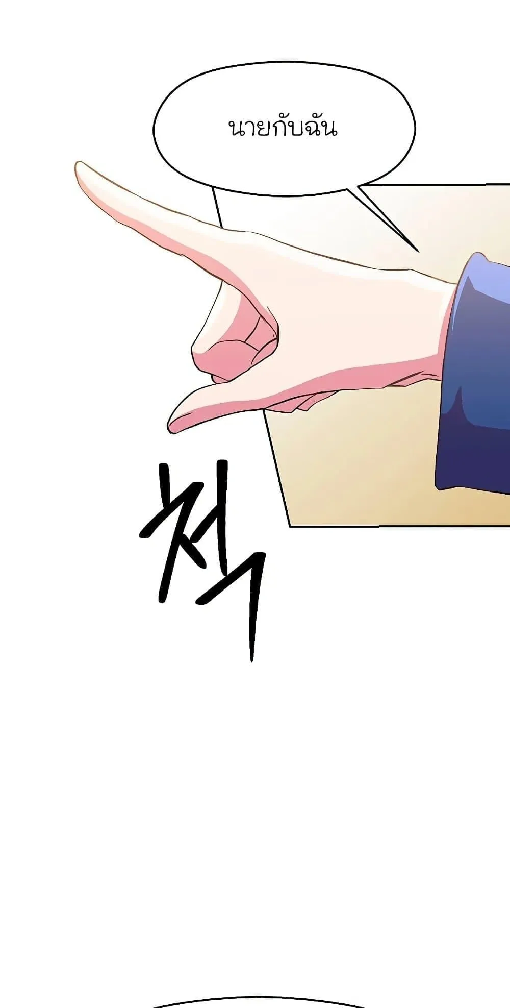 Archmage Transcending Through Regression ตอนที่ 9 หน้า 69