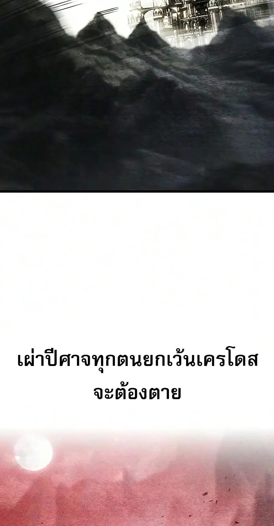 What a Bountiful Harvest, Demon Lord! ตอนที่ 73 หน้า 67