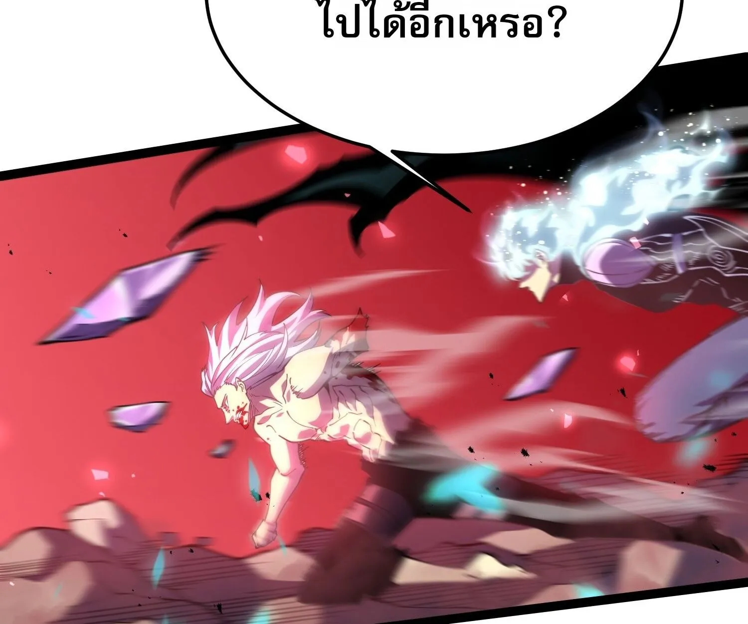 Rebirth My Vengeance Through the Mirror ตอนที่ 29 หน้า 98