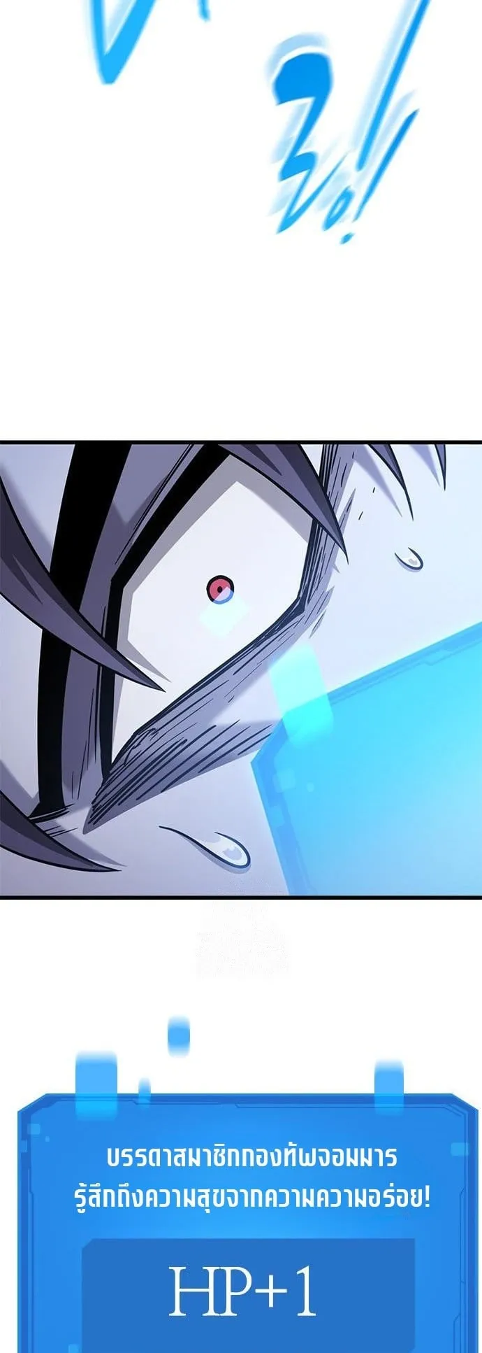 What a Bountiful Harvest, Demon Lord! ตอนที่ 34 หน้า 37
