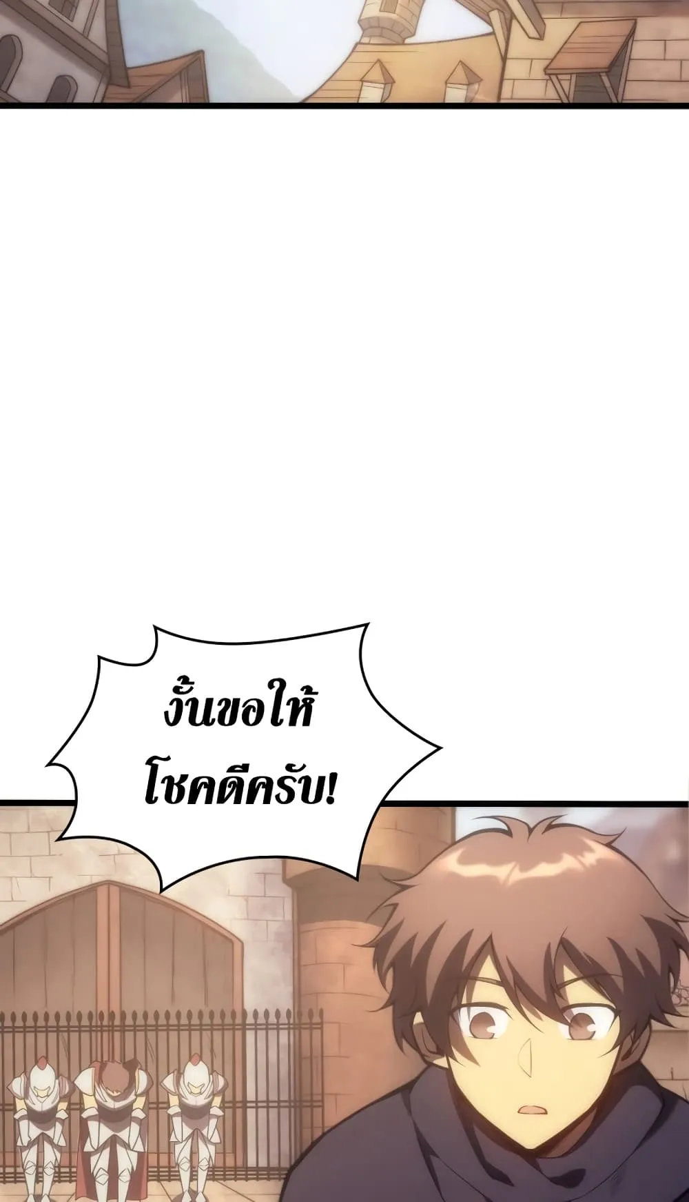 My Civil Servant Life Reborn in the Strange World ตอนที่ 4 หน้า 52