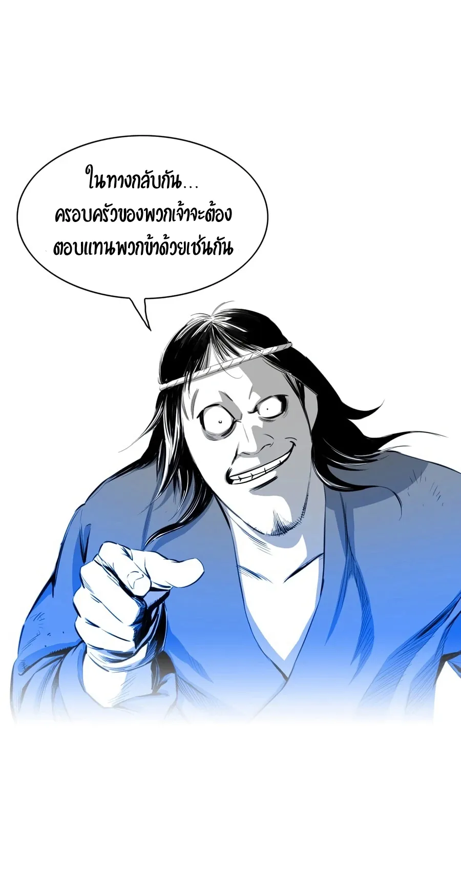 Way To Heaven ตอนที่ 6 หน้า 36