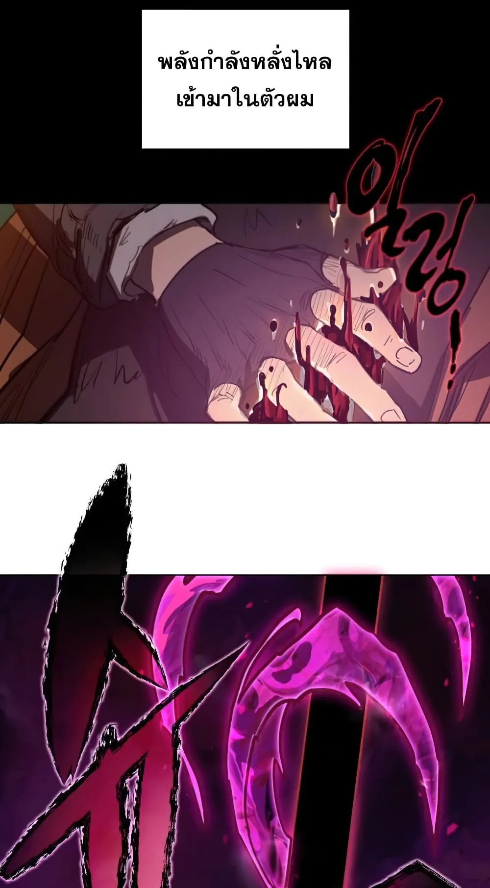 My S-Class Hunters (The S-Classes That I Raised) ตอนที่ 5 หน้า 30