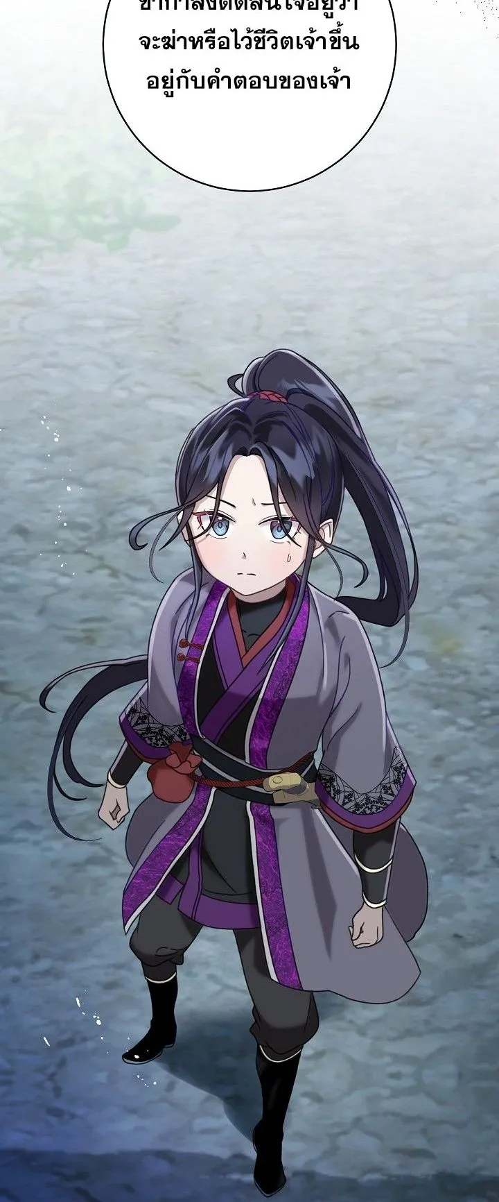 The Return of Namgung’s Granddaughter ตอนที่ 2 หน้า 71