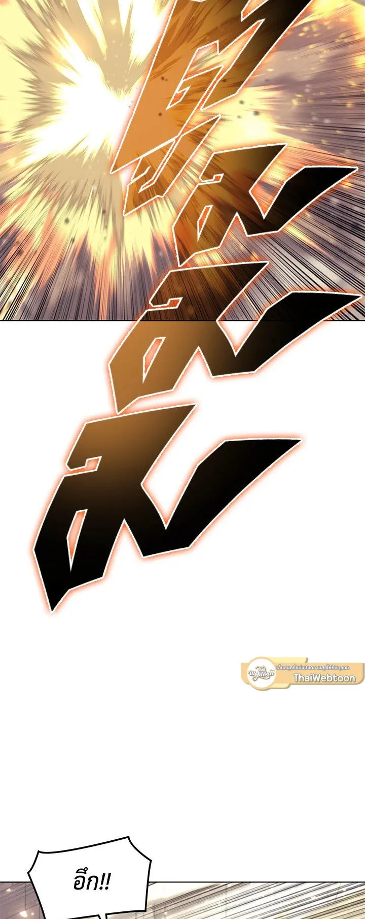 Overgeared ตอนที่ 67 หน้า 51