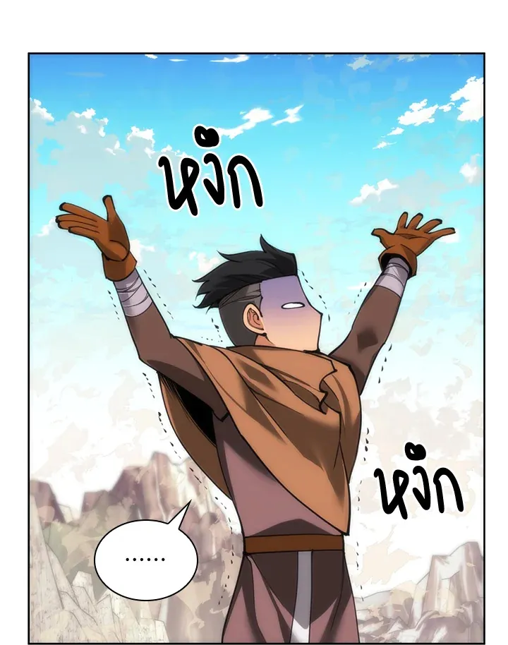 Overgeared ตอนที่ 267 หน้า 154