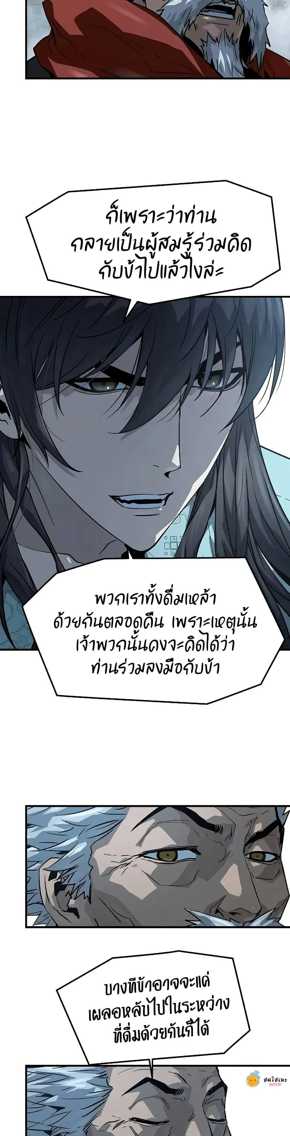 Absolute Regression ตอนที่ 57 หน้า 30