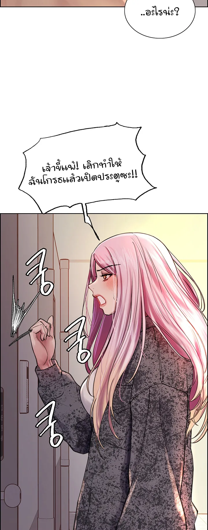 Sex-Stop Watch ตอนที่ 39 หน้า 45