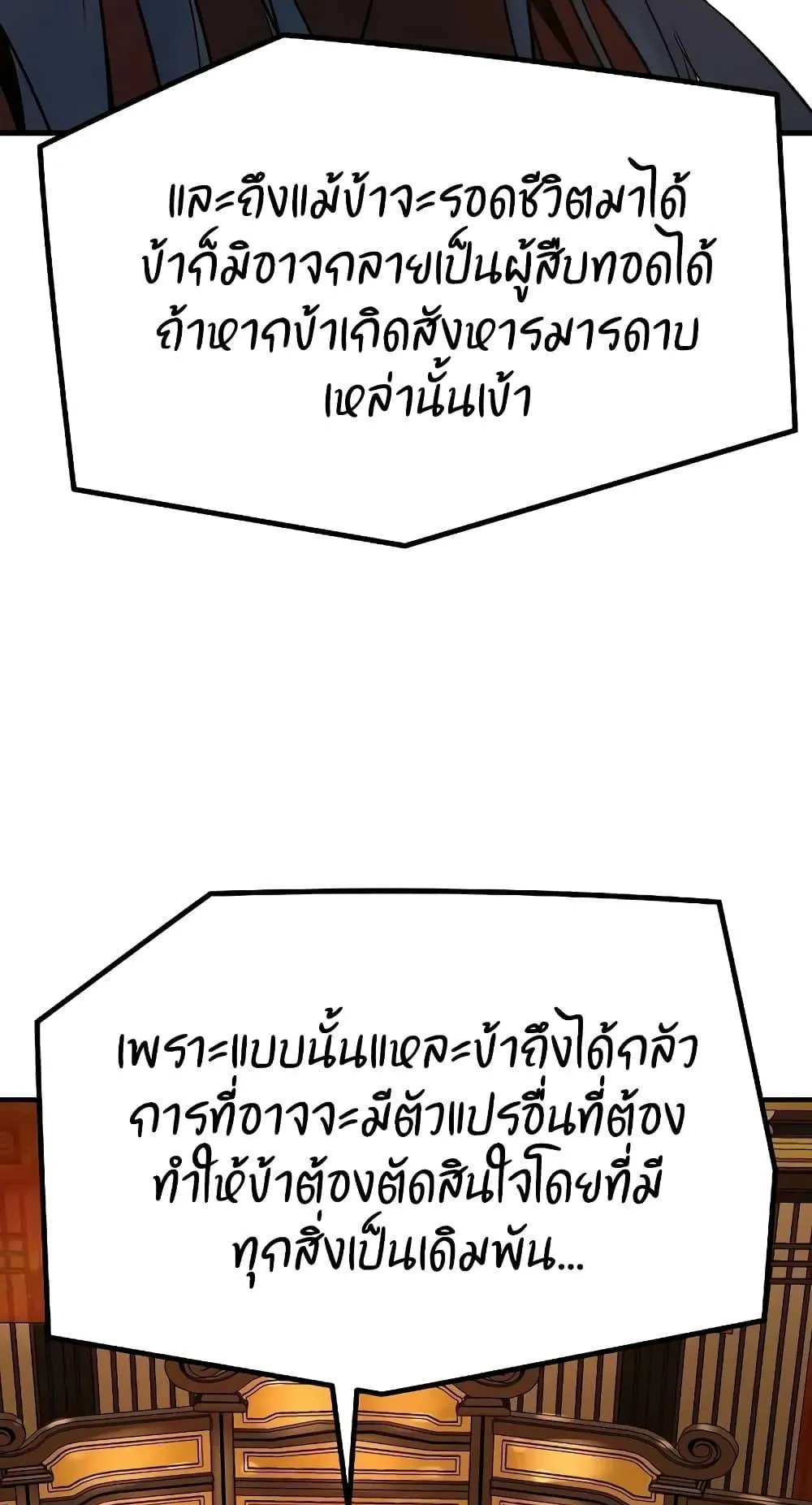 Absolute Regression ตอนที่ 17 หน้า 111