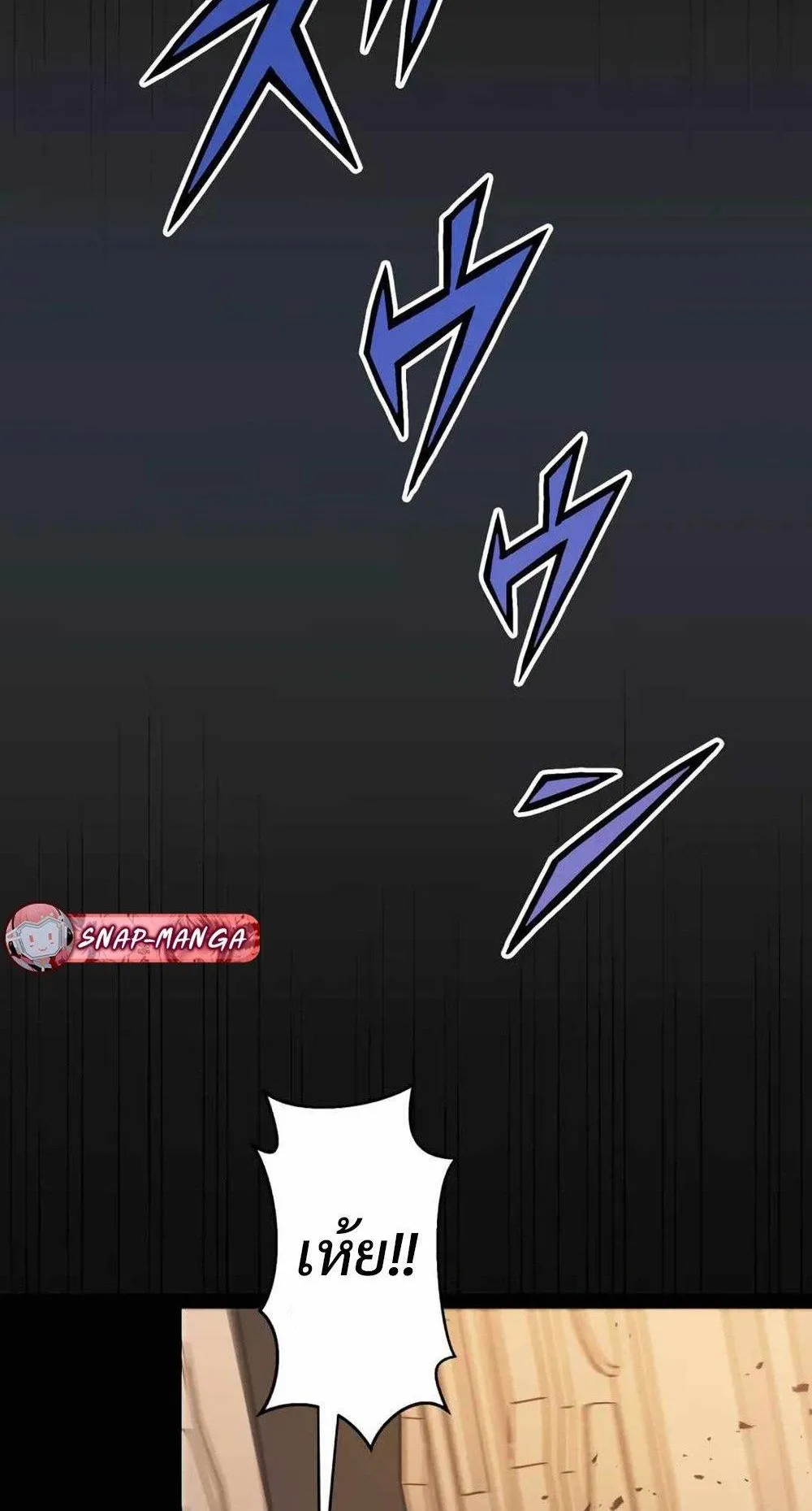 From Earth’s Weakest to the Universe’s Strongest ตอนที่ 2 หน้า 53
