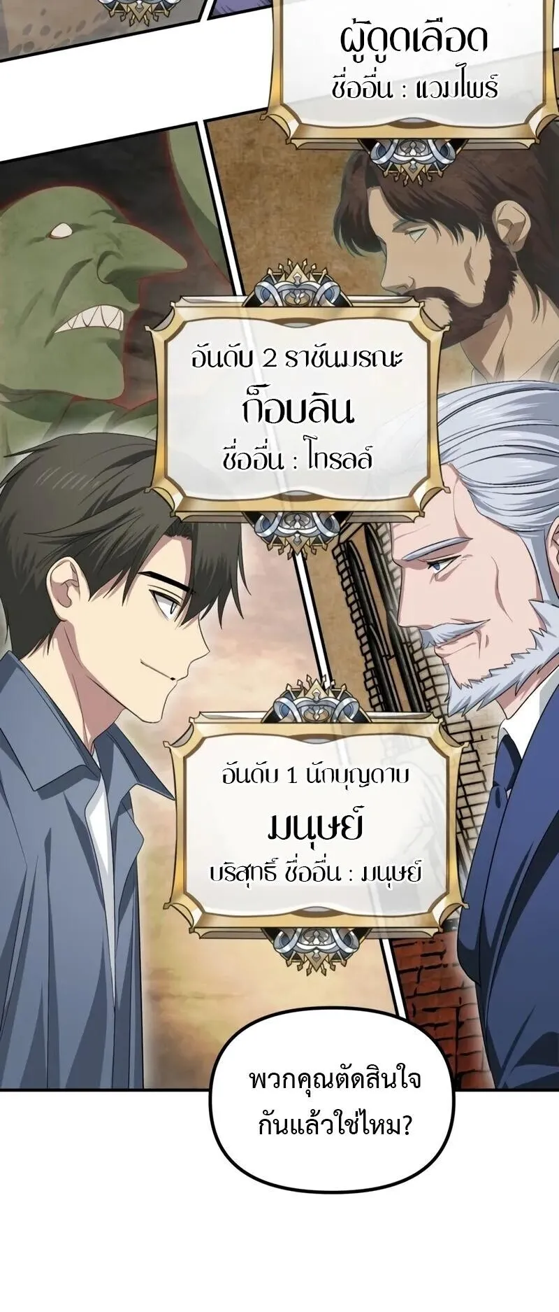 SSS-Class Suicide Hunter ตอนที่ 146 หน้า 43