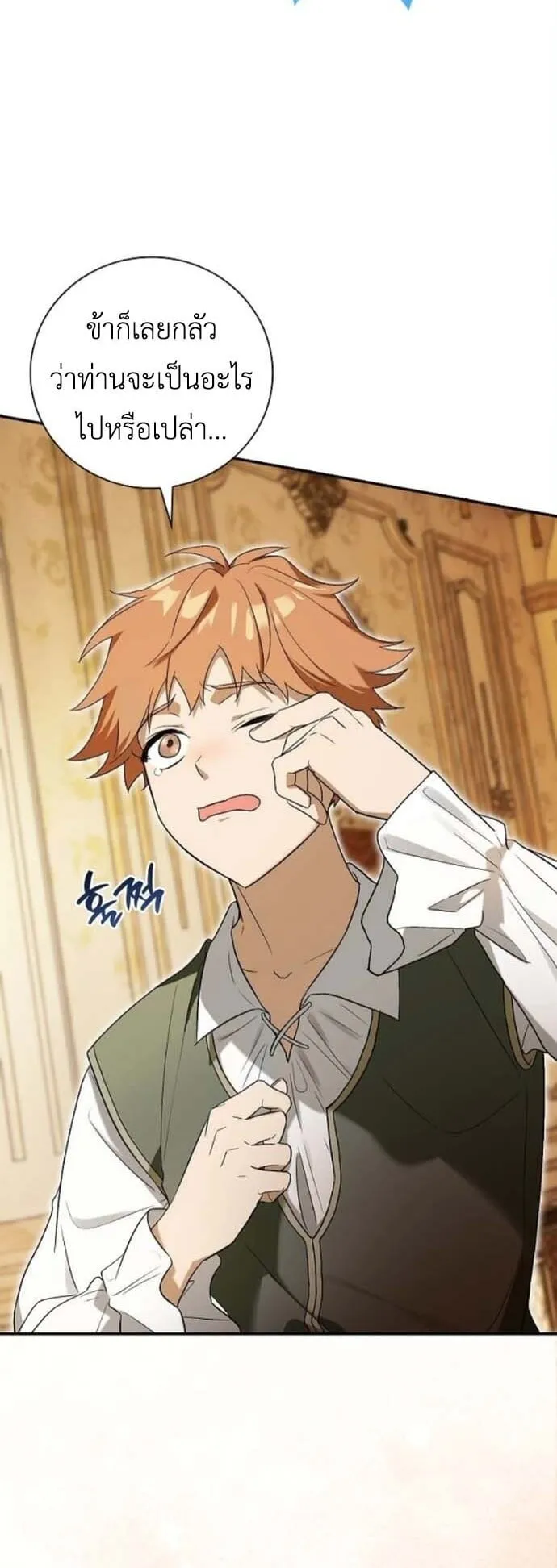 I Was Reincarnated as the Third Son of a Duke ตอนที่ 5 หน้า 8